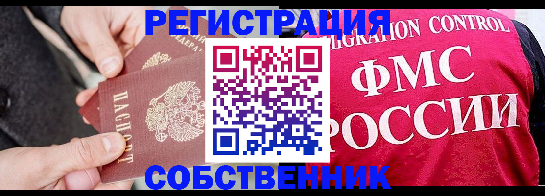 регистрация для школы в Челябинске