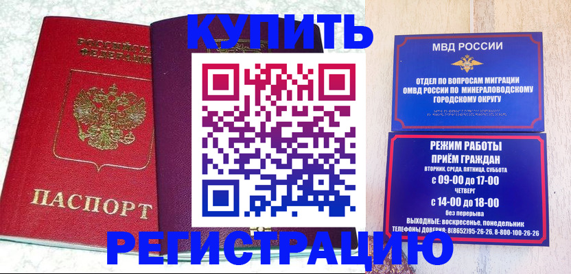 временная регистрация недорого в Челябинске