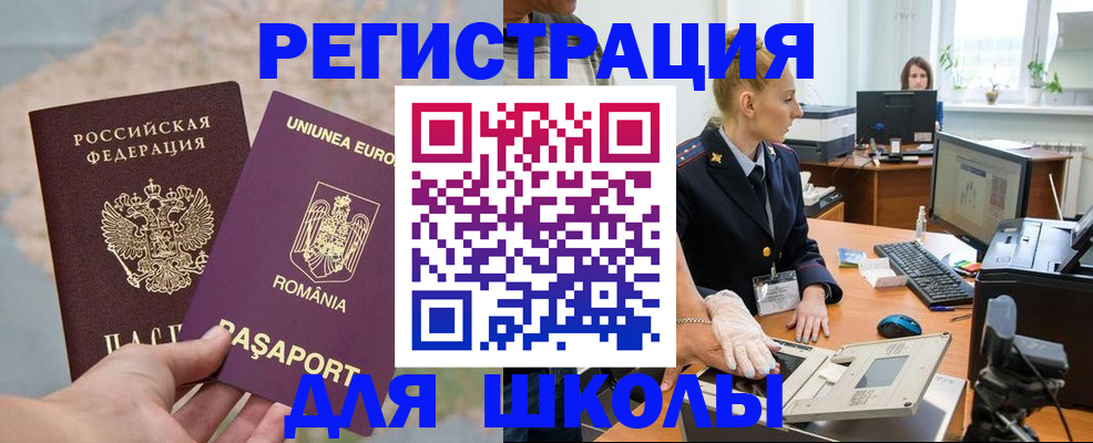 прописка для кредита в Челябинске