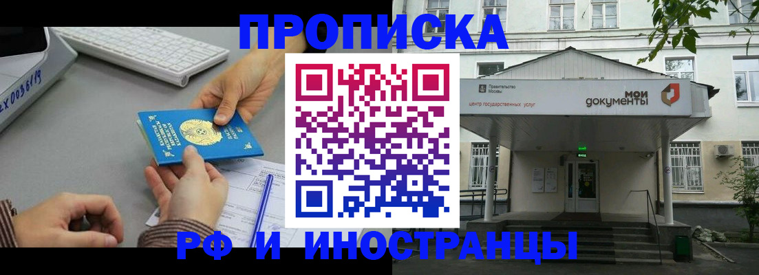 временная регистрация госуслуги в Челябинске