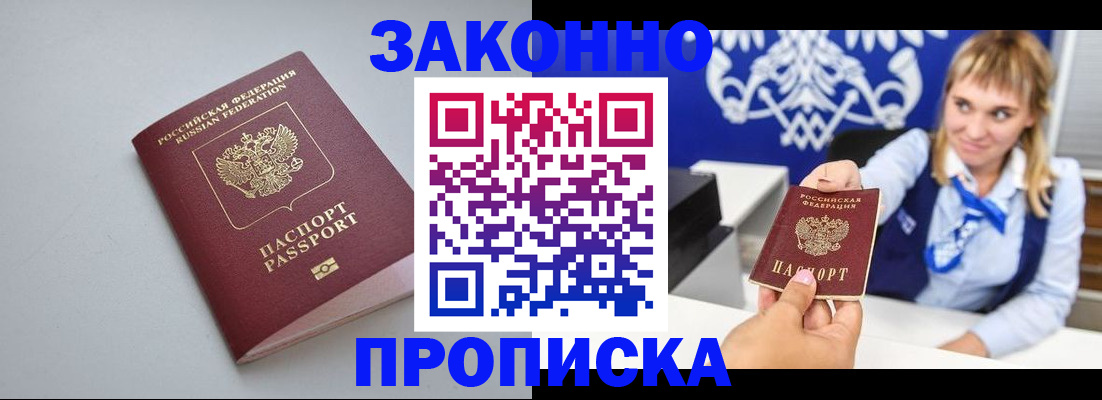 пропишу в квартире в Челябинске