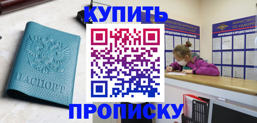 прописка иностранных граждан в Челябинске