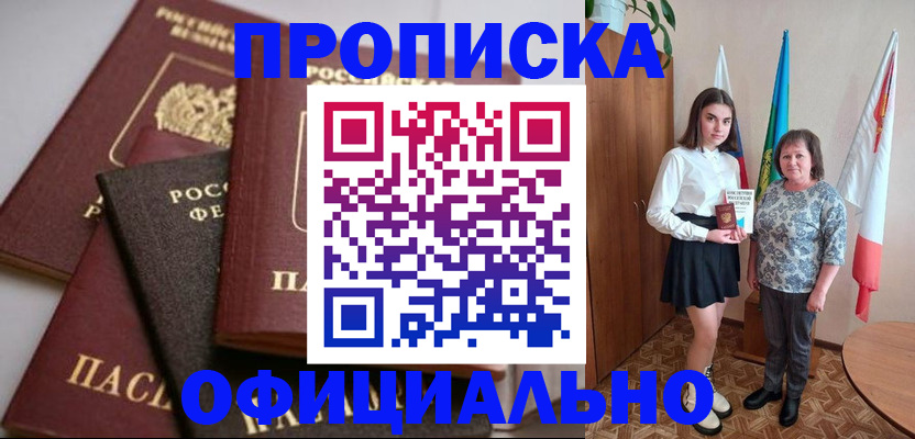 миграционный учет в Челябинске