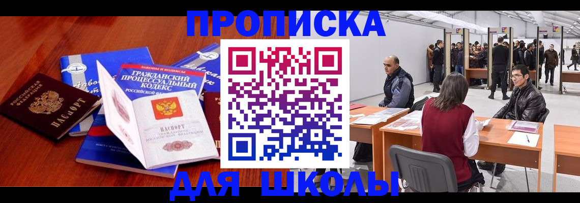 временная регистрация в Челябинске